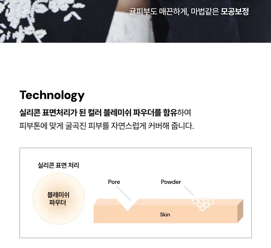 [슬기PICK/NEW] 오아드 포어 퍼펙팅 미러문 쿠션 3 colors (본품+리필) 상세페이지 17